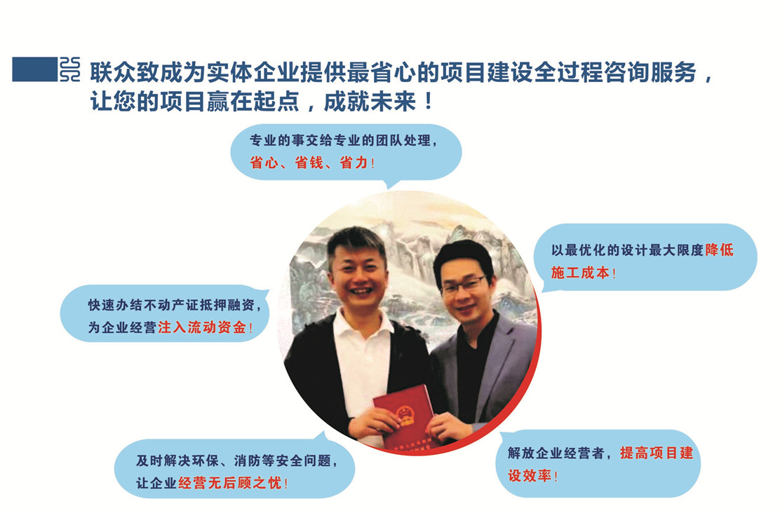 项目业主只需要做好生产经营